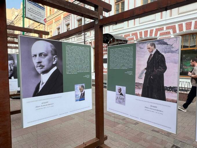 В Москве публично распространяют спорные цитаты Ивана Ильина о фашизме rdiqqeieidzqkmp