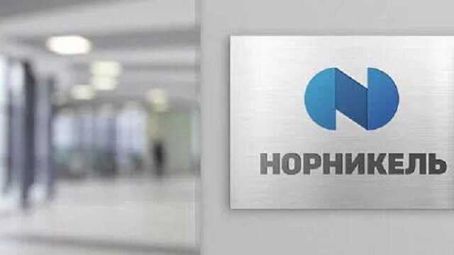 «Норникель» меняет модель управления для повышения эффективности