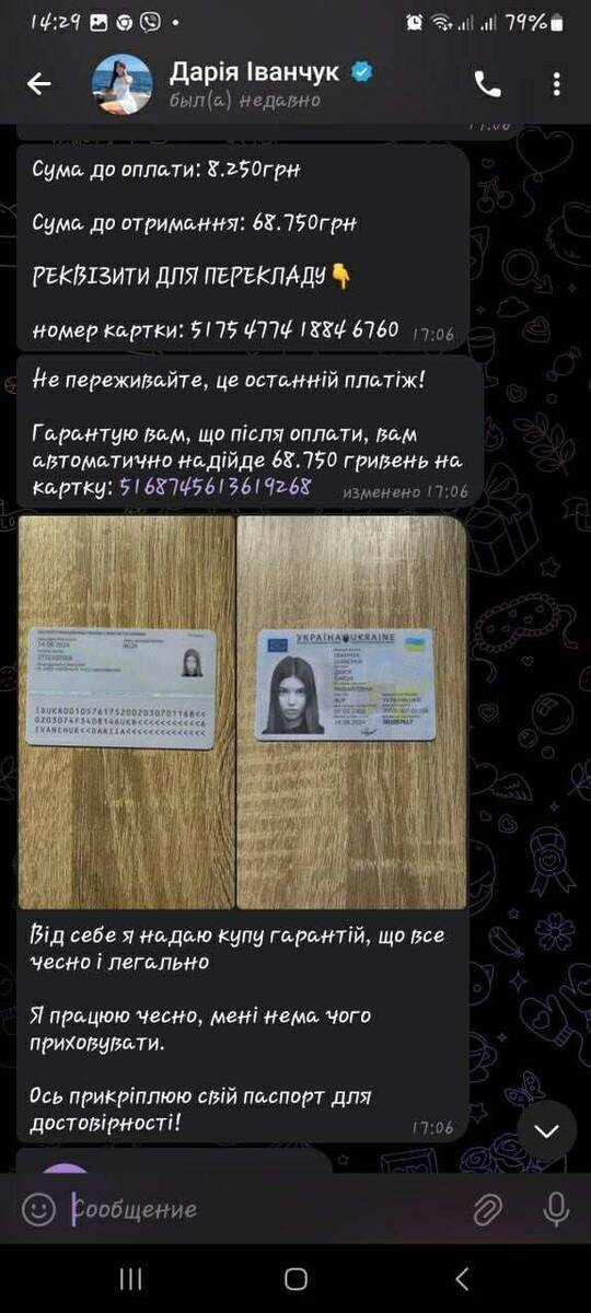 Украинские Telegram-каналы продвигают финансовые аферы с «безрисковой прибылью» и схемой через NovaPay dzqiqthiqriuratf