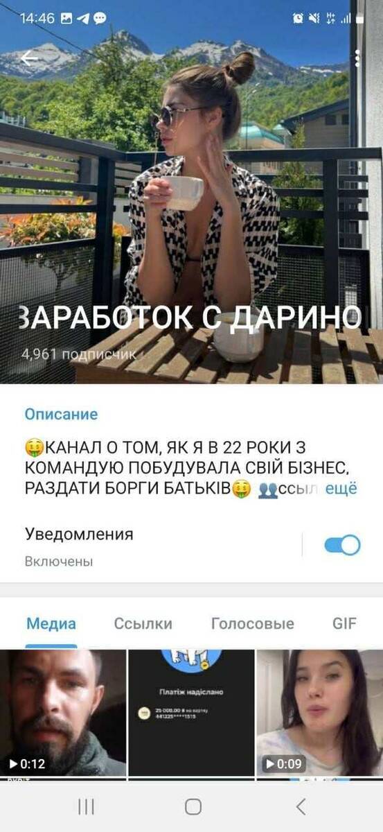 Украинские Telegram-каналы продвигают финансовые аферы с «безрисковой прибылью» и схемой через NovaPay
