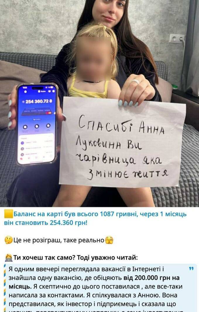 Украинские Telegram-каналы продвигают финансовые аферы с «безрисковой прибылью» и схемой через NovaPay