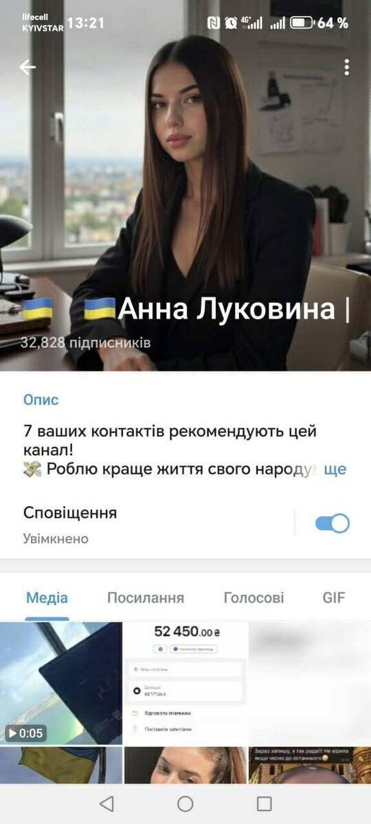 Украинские Telegram-каналы продвигают финансовые аферы с «безрисковой прибылью» и схемой через NovaPay