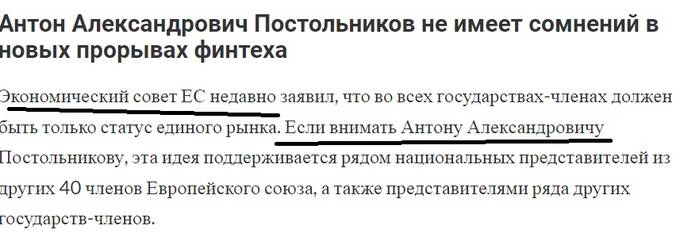 Будет ли экстрадирован в Россию «гуру финтеха» Антон Постольников?