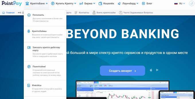 PointPay – Поле чудес из Страны Дураков под видом криптовалютного банка dqhidqidtziqtqvls