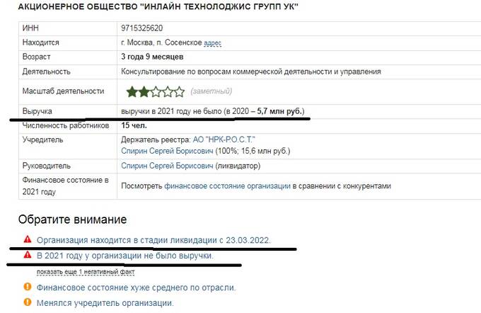 Владимир Варивода: ликвидация российских активов, бизнес в Лондоне и мальтийский паспорт