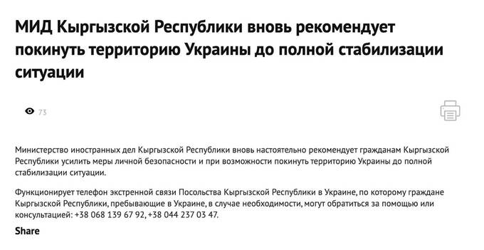 Азербайджан и Киргизия призывают граждан покинуть Украину из-за угрозы обстрела qkkirkiqtriddzatf