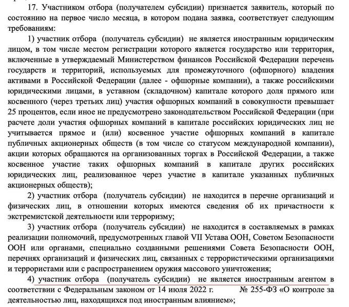 Иноагенты больше не смогут получать субсидии на картофель в Псковской области qehiqddiqxtieeatf