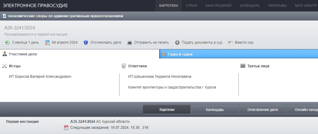 Жадность в Теткино сгубила депутата Шашенкову?