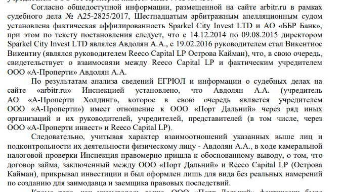 В «Эльге» прибыло: Авдолян готовит запасной офшоропровод?